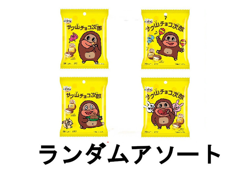 正栄　サク山チョコ次郎　小袋　３６ｇ